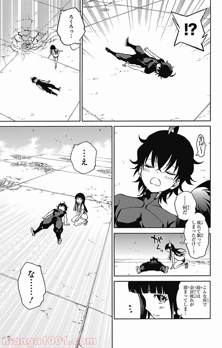 双星の陰陽師 - raw - 第12話 - https://jppp.mangajikan.cc/jppp/05241445/qbfeipiok1j.jpg