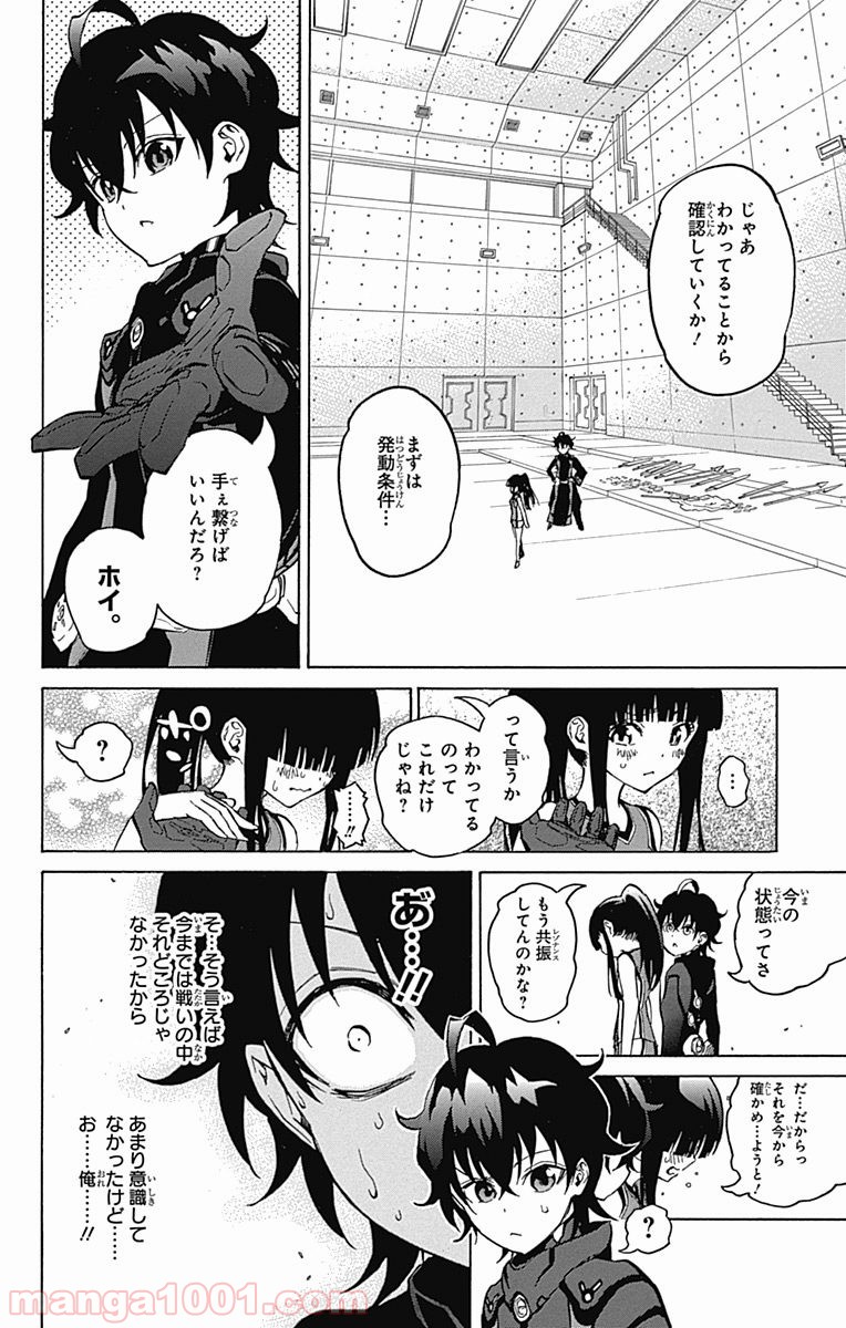 双星の陰陽師 - raw - 第12話 - https://jppp.mangajikan.cc/jppp/05241445/qqorxnhczkk.jpg