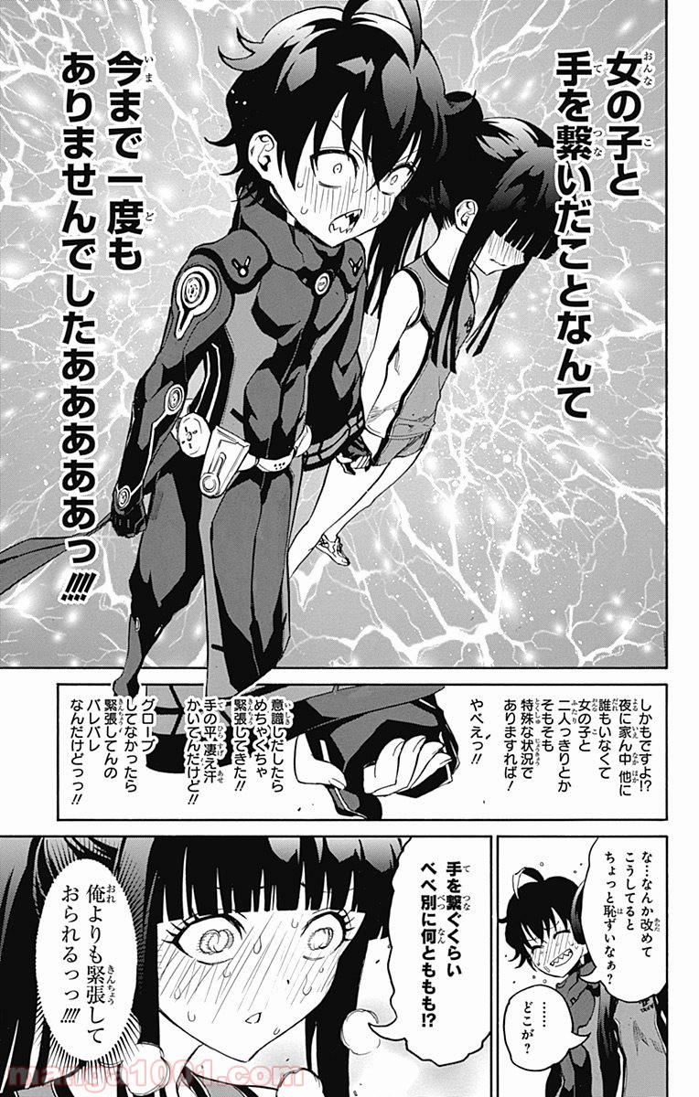 双星の陰陽師 - raw - 第12話 - https://jppp.mangajikan.cc/jppp/05241445/qu3zofnvtta.jpg
