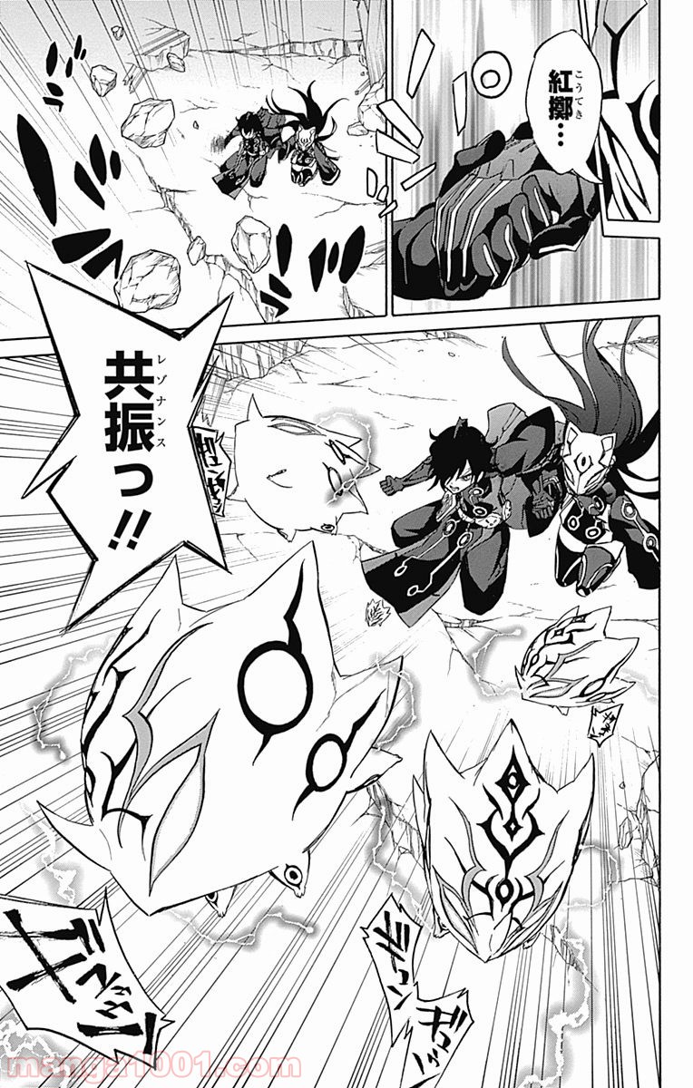 双星の陰陽師 - raw - 第13話 - https://jppp.mangajikan.cc/jppp/05241445/rlgbygjpjai.jpg