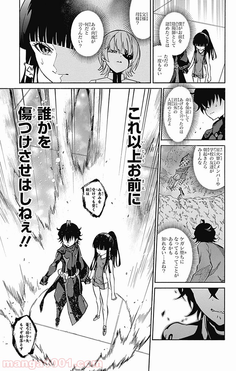 双星の陰陽師 - raw - 第12話 - https://jppp.mangajikan.cc/jppp/05241445/ryhovtfc0r0.jpg