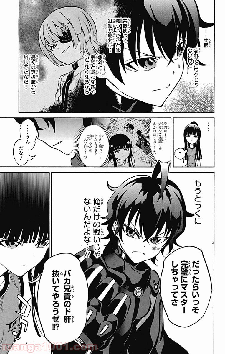 双星の陰陽師 - raw - 第12話 - https://jppp.mangajikan.cc/jppp/05241445/stvchzqzanq.jpg