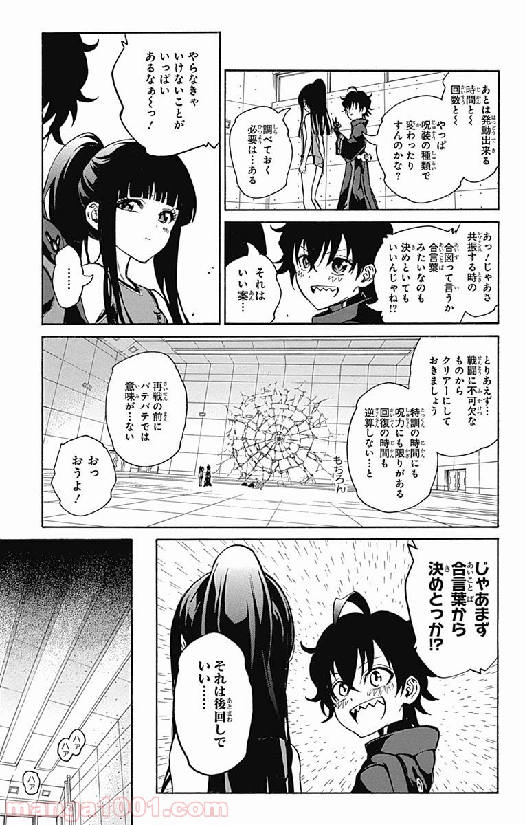 双星の陰陽師 - raw - 第12話 - https://jppp.mangajikan.cc/jppp/05241445/vdmsbocdxym.jpg