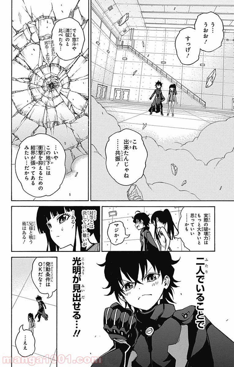 双星の陰陽師 - raw - 第12話 - https://jppp.mangajikan.cc/jppp/05241445/wrbuf410llj.jpg