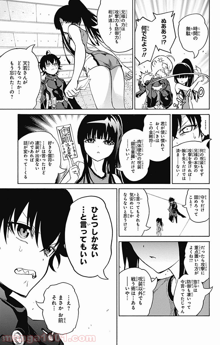 双星の陰陽師 - raw - 第12話 - https://jppp.mangajikan.cc/jppp/05241445/xmwxxwvv0de.jpg
