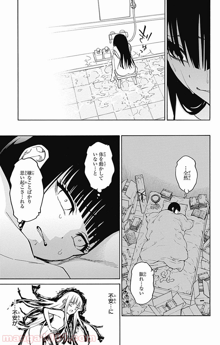 双星の陰陽師 - raw - 第12話 - https://jppp.mangajikan.cc/jppp/05241445/ykytvt1ntg2.jpg