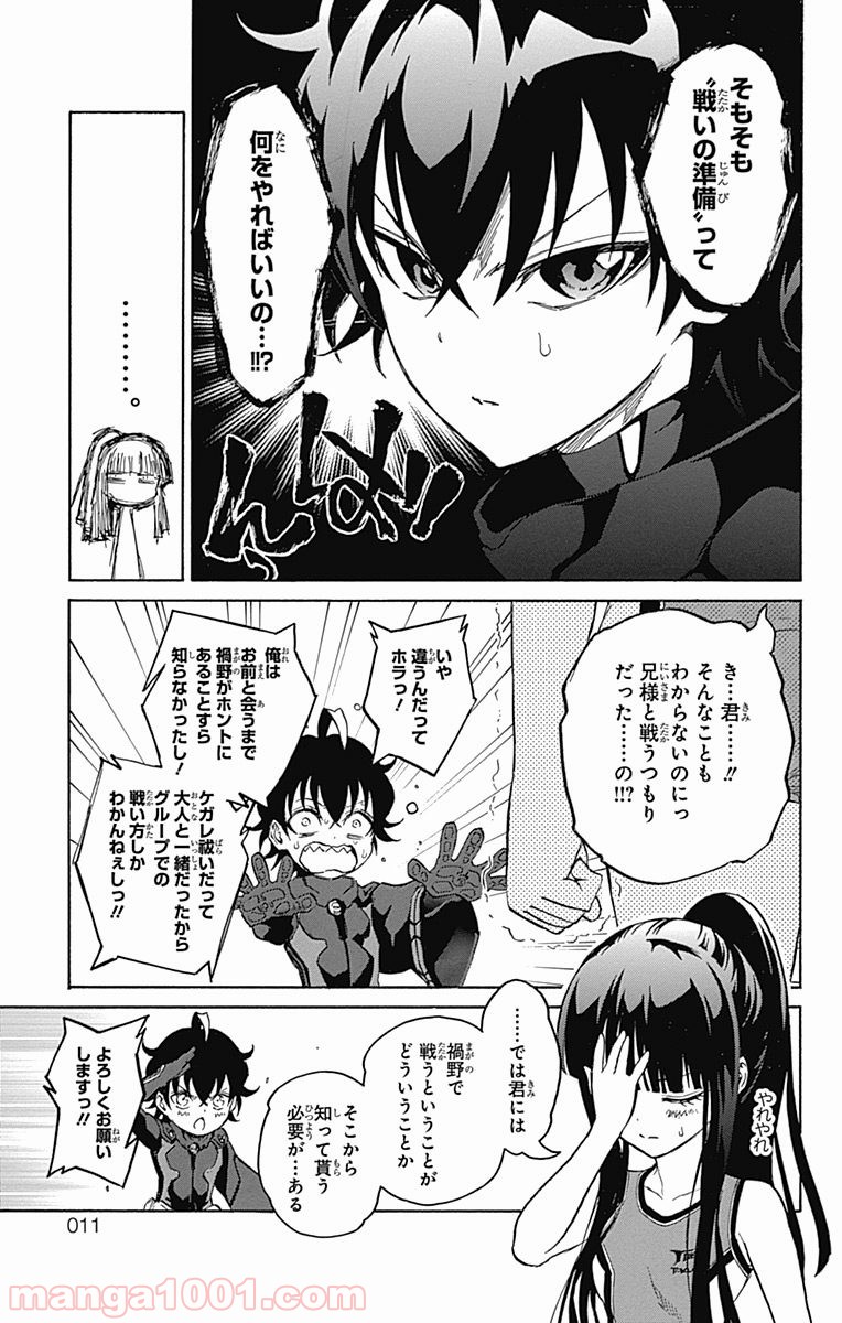 双星の陰陽師 - raw - 第12話 - https://jppp.mangajikan.cc/jppp/05241445/ypwawpn2ipe.jpg