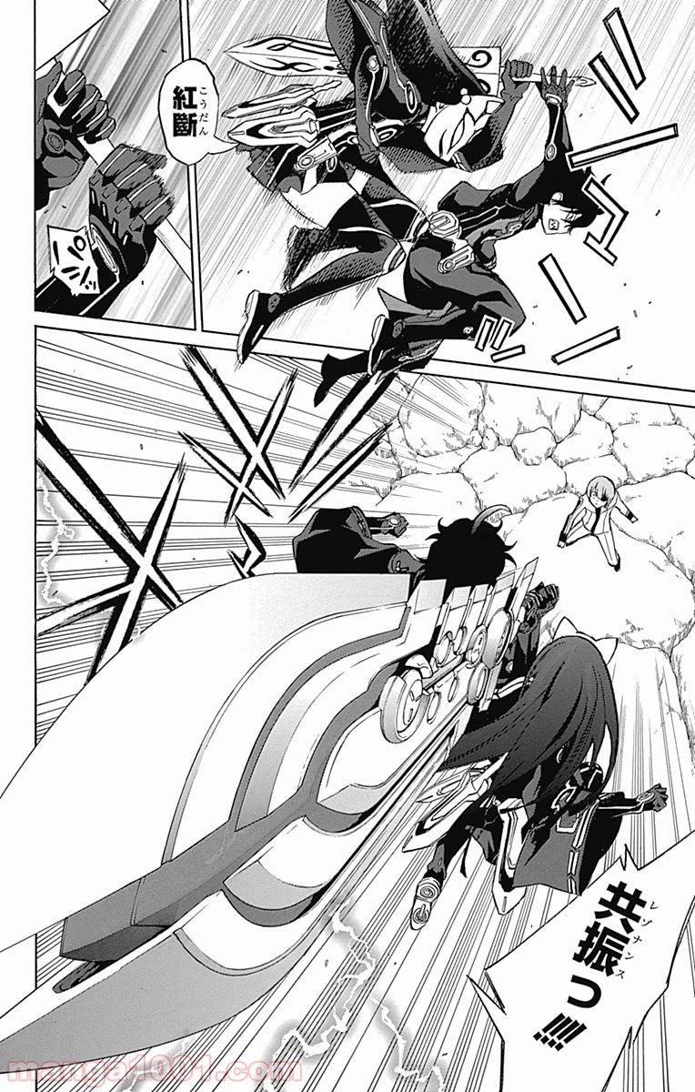 双星の陰陽師 - raw - 第13話 - https://jppp.mangajikan.cc/jppp/05241445/yzju5krzf2r.jpg