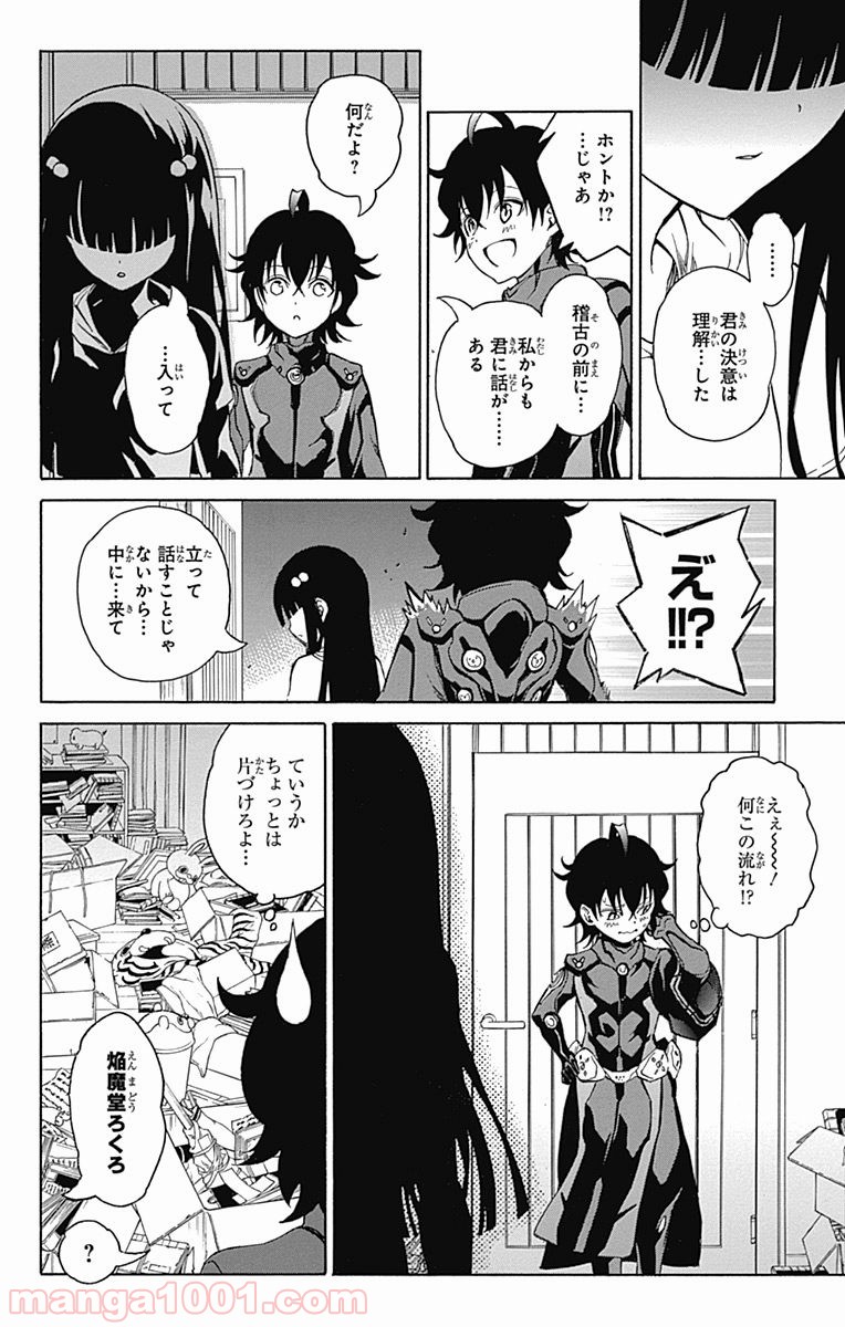 双星の陰陽師 - raw - 第11話 - https://jppp.mangajikan.cc/jppp/05241446/0jbosgadm42.jpg