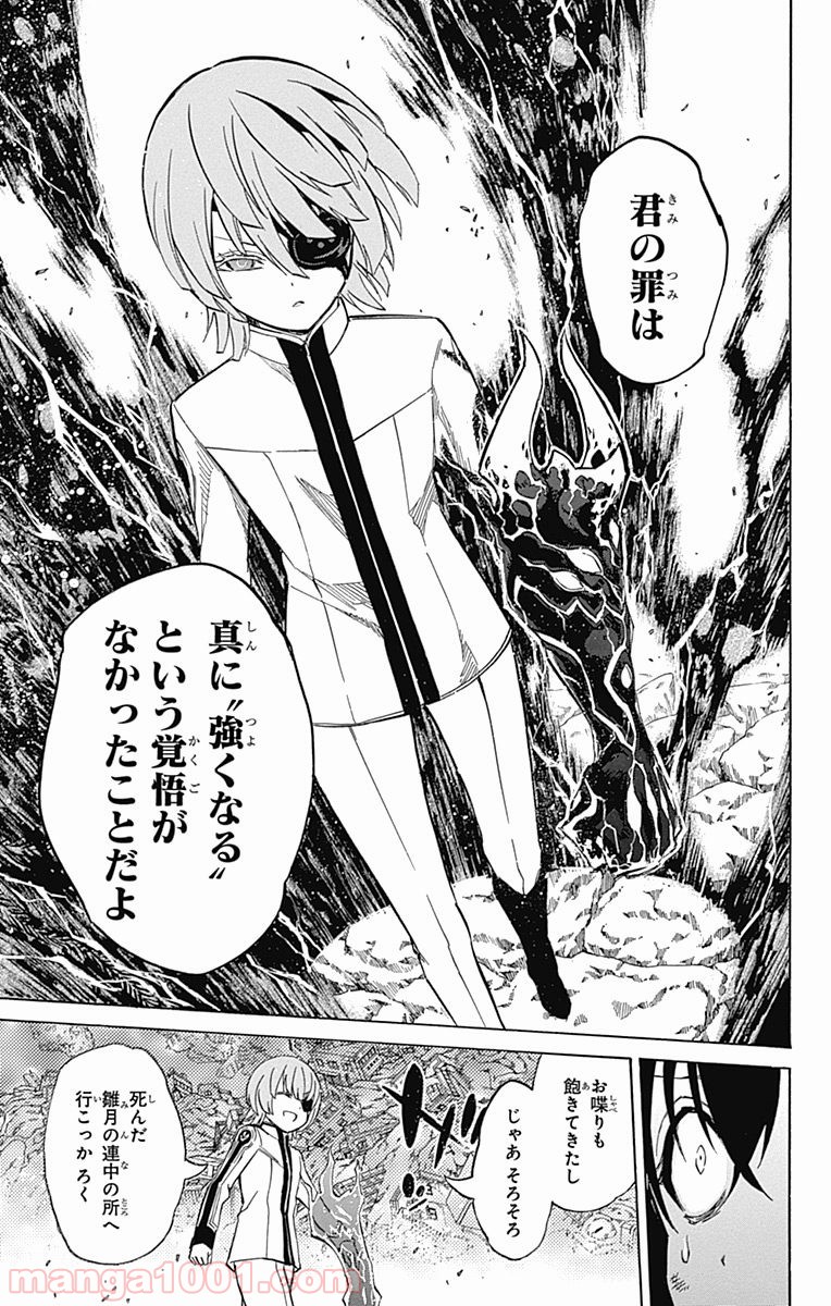 双星の陰陽師 - raw - 第10話 - https://jppp.mangajikan.cc/jppp/05241446/0wauzrvc4si.jpg