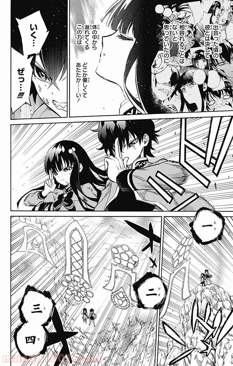 双星の陰陽師 - raw - 第9話 - https://jppp.mangajikan.cc/jppp/05241446/2hjqlw0hrba.jpg