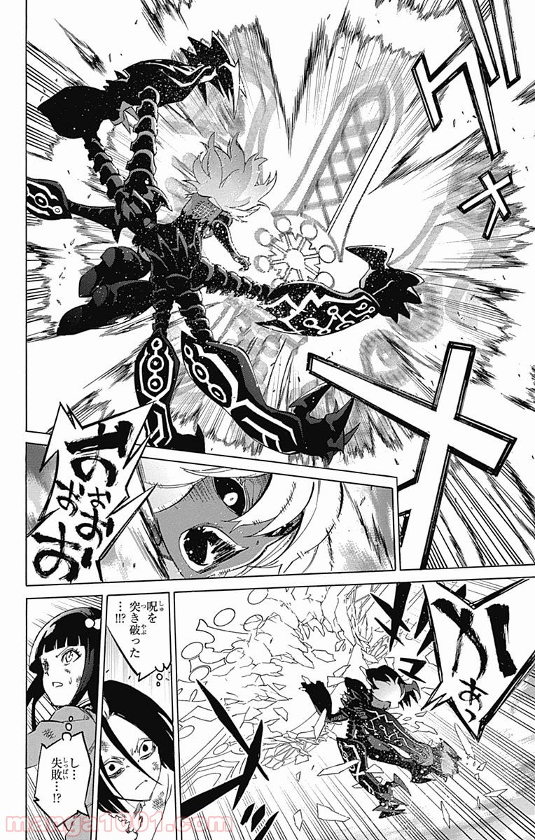 双星の陰陽師 - raw - 第9話 - https://jppp.mangajikan.cc/jppp/05241446/2i2aqai41rv.jpg