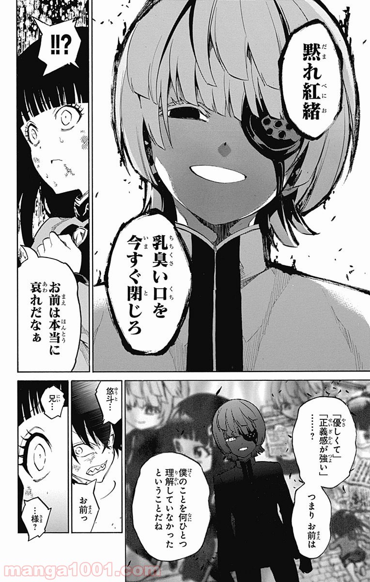 双星の陰陽師 - raw - 第10話 - https://jppp.mangajikan.cc/jppp/05241446/3ttdaroat23.jpg