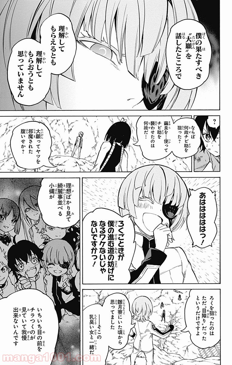 双星の陰陽師 - raw - 第10話 - https://jppp.mangajikan.cc/jppp/05241446/3ufc3ppuvzq.jpg