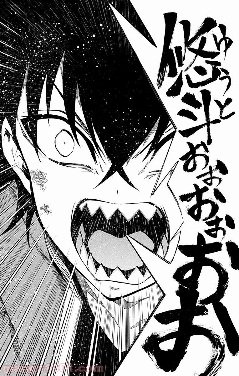 双星の陰陽師 - raw - 第9話 - https://jppp.mangajikan.cc/jppp/05241446/4kzh2kmqxya.jpg