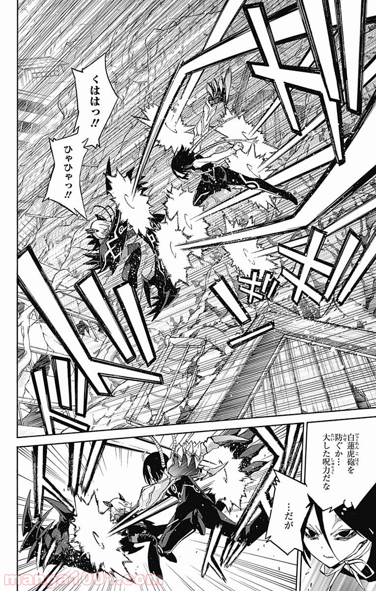 双星の陰陽師 - raw - 第9話 - https://jppp.mangajikan.cc/jppp/05241446/5f1cmauv5xi.jpg
