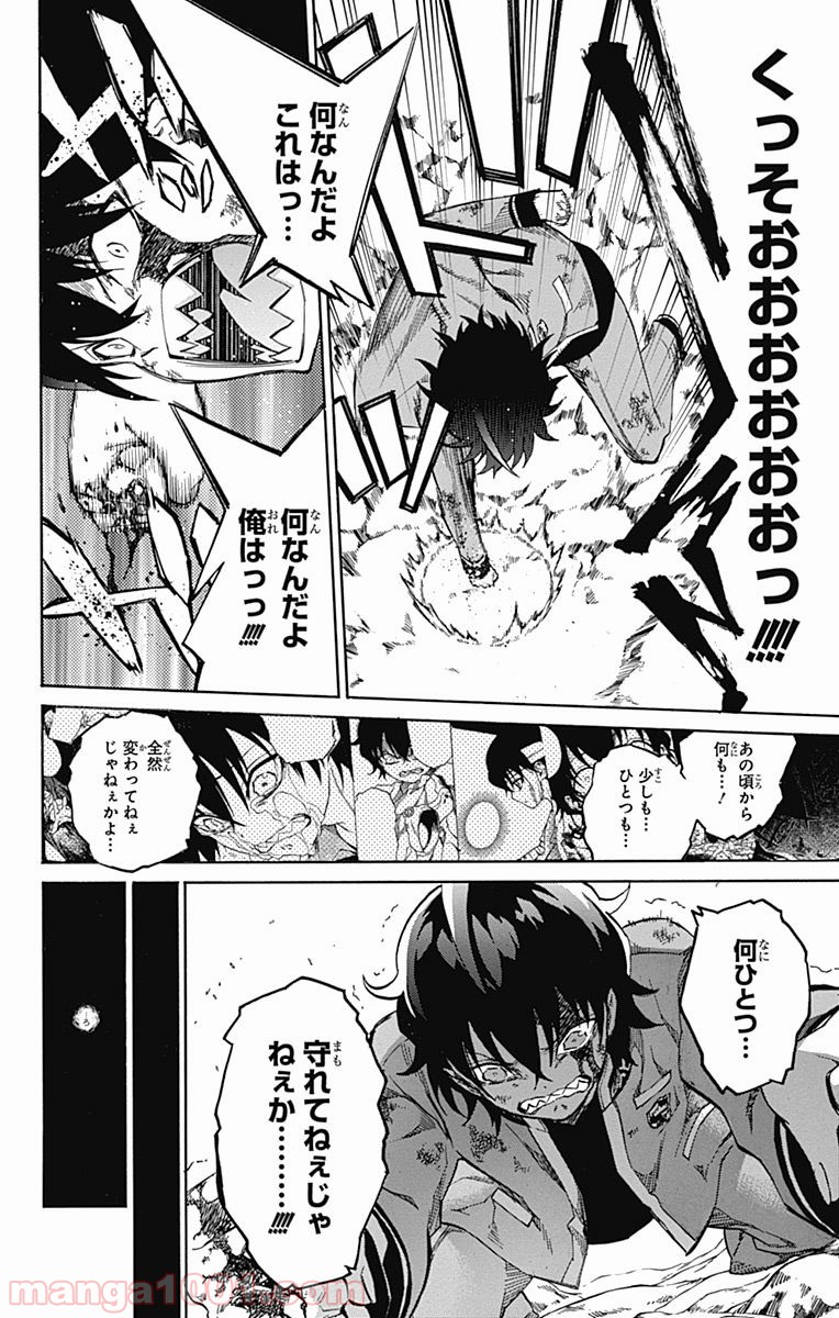 双星の陰陽師 - raw - 第9話 - https://jppp.mangajikan.cc/jppp/05241446/5fu43oi0ppr.jpg