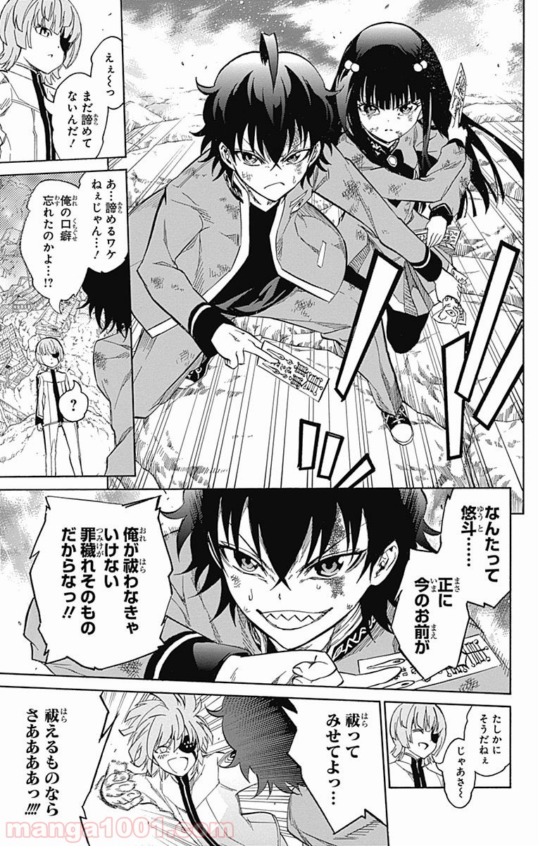 双星の陰陽師 - raw - 第10話 - https://jppp.mangajikan.cc/jppp/05241446/5i41jksmeup.jpg