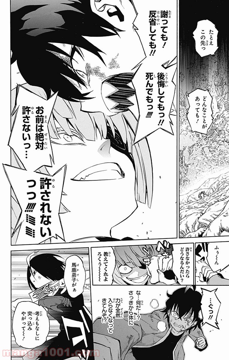 双星の陰陽師 - raw - 第10話 - https://jppp.mangajikan.cc/jppp/05241446/a5gd1ldfi4c.jpg