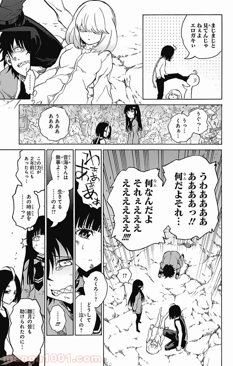 双星の陰陽師 - raw - 第9話 - https://jppp.mangajikan.cc/jppp/05241446/afhz15qjp2x.jpg