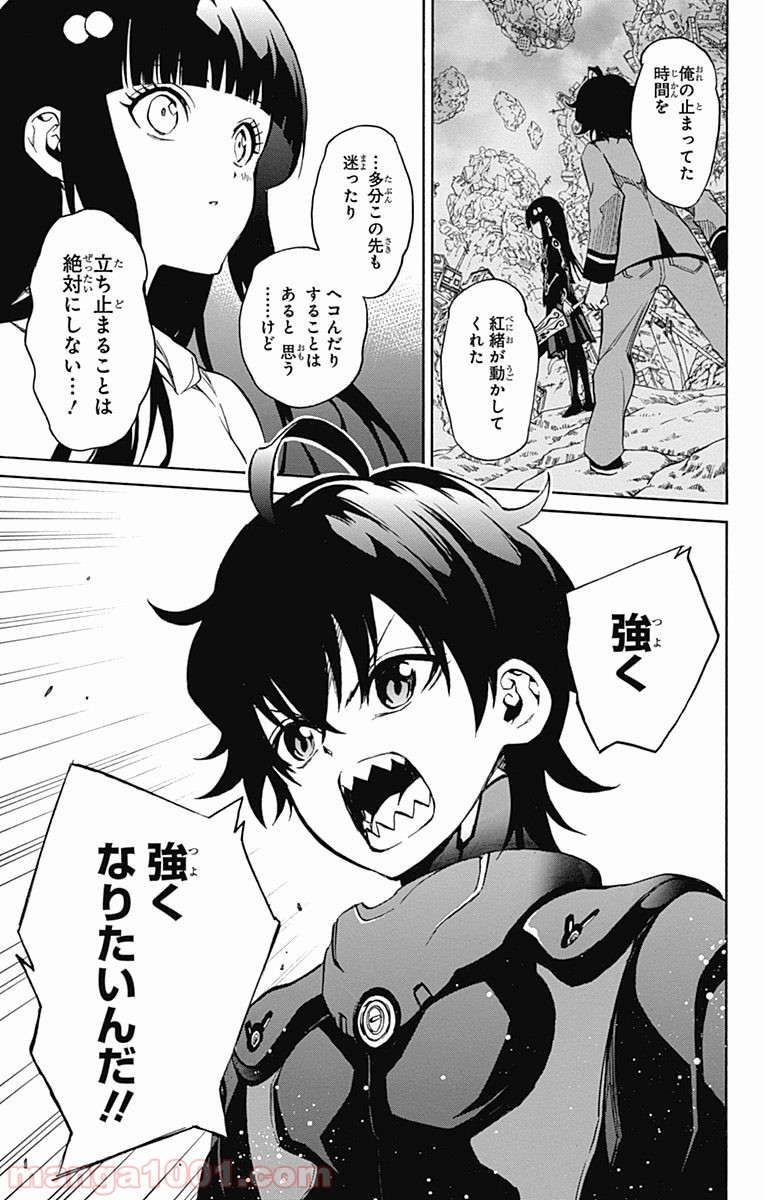 双星の陰陽師 - raw - 第11話 - https://jppp.mangajikan.cc/jppp/05241446/bgerdo025sr.jpg