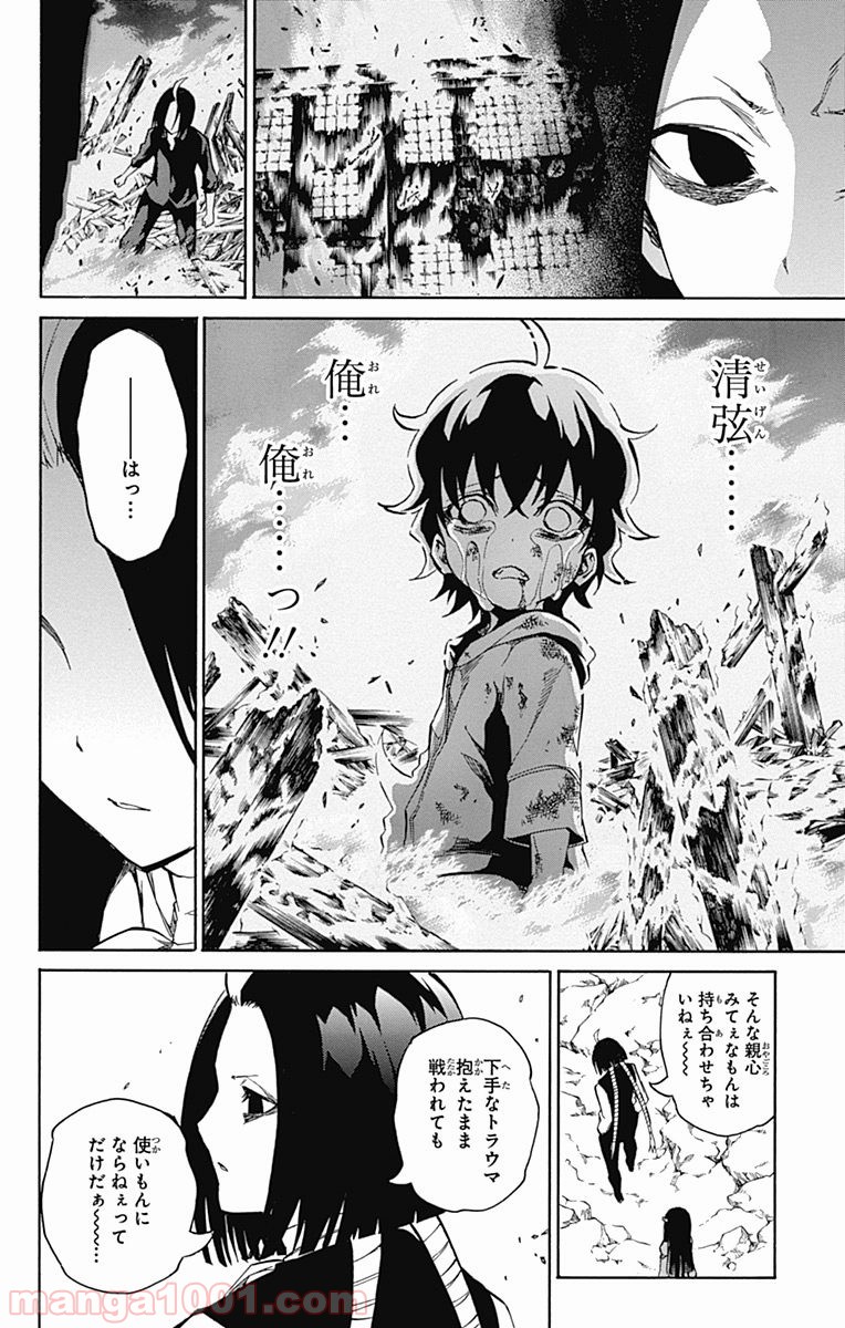 双星の陰陽師 - raw - 第9話 - https://jppp.mangajikan.cc/jppp/05241446/c10ri22dzt0.jpg