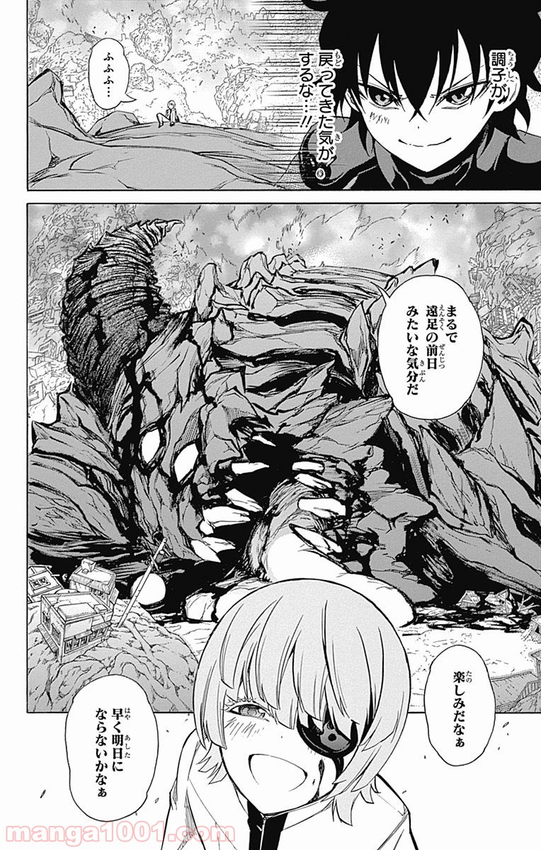 双星の陰陽師 - raw - 第11話 - https://jppp.mangajikan.cc/jppp/05241446/d4lddmaowhi.jpg