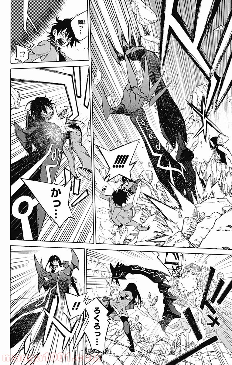 双星の陰陽師 - raw - 第9話 - https://jppp.mangajikan.cc/jppp/05241446/e3e5jo4jfs4.jpg