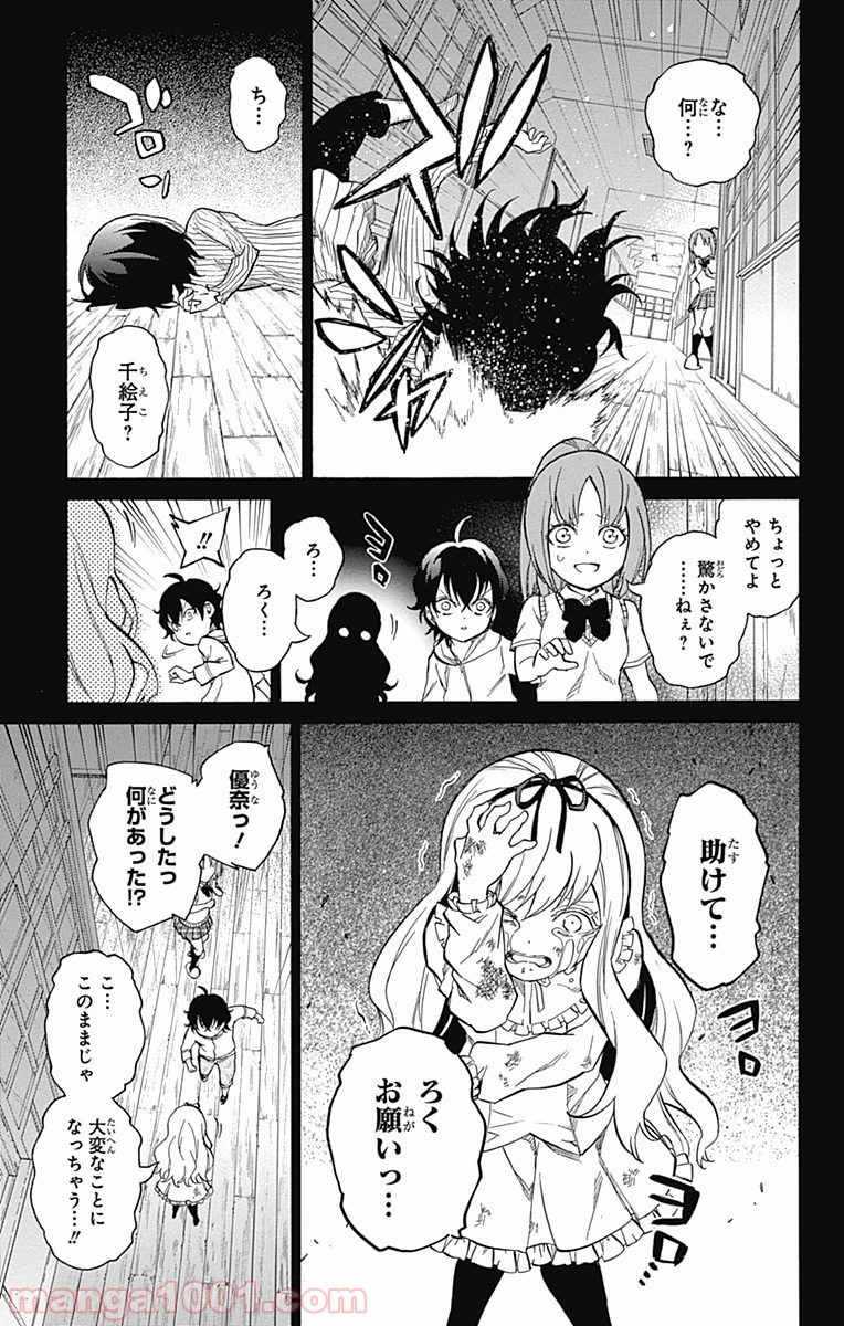 双星の陰陽師 - raw - 第10話 - https://jppp.mangajikan.cc/jppp/05241446/e3sx4yw2lnd.jpg