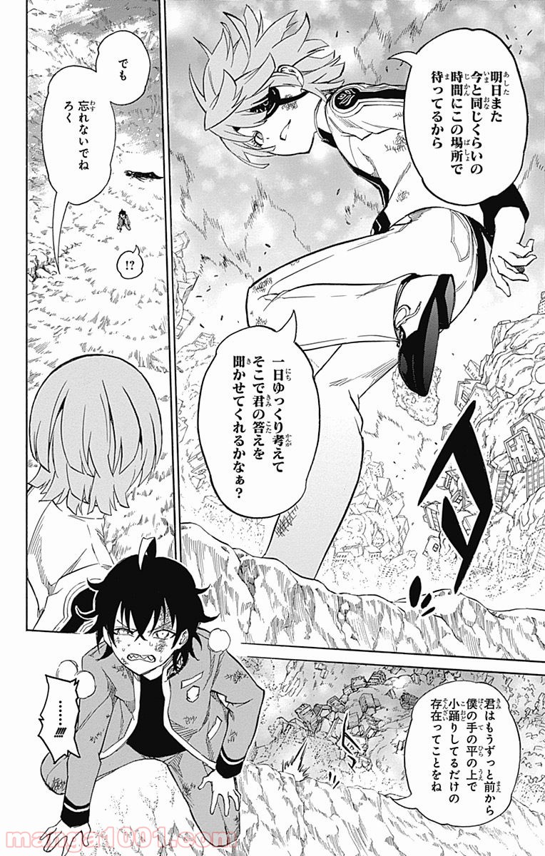 双星の陰陽師 - raw - 第11話 - https://jppp.mangajikan.cc/jppp/05241446/feurgslhgyy.jpg