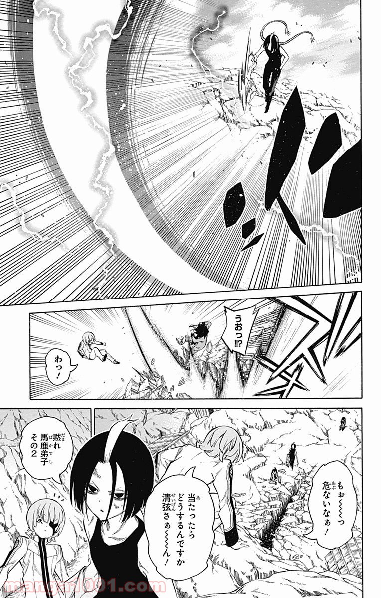 双星の陰陽師 - raw - 第10話 - https://jppp.mangajikan.cc/jppp/05241446/geznuah55cg.jpg
