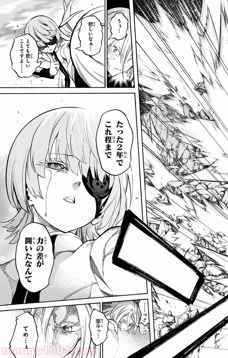 双星の陰陽師 - raw - 第10話 - https://jppp.mangajikan.cc/jppp/05241446/gkeyts3mawq.jpg