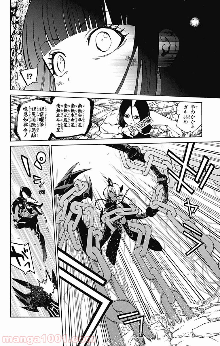 双星の陰陽師 - raw - 第9話 - https://jppp.mangajikan.cc/jppp/05241446/gx4404vsk1l.jpg