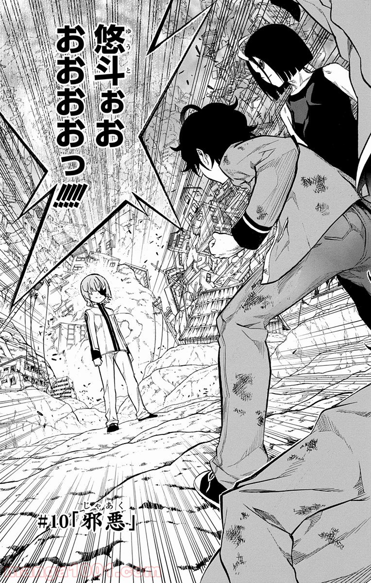 双星の陰陽師 - raw - 第10話 - https://jppp.mangajikan.cc/jppp/05241446/h3xggybg5kz.jpg