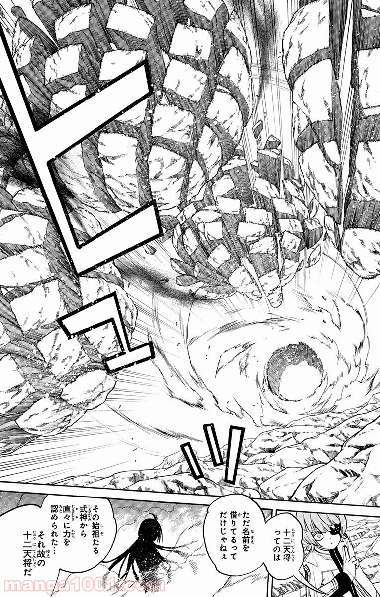 双星の陰陽師 - raw - 第10話 - https://jppp.mangajikan.cc/jppp/05241446/i322aoe351m.jpg