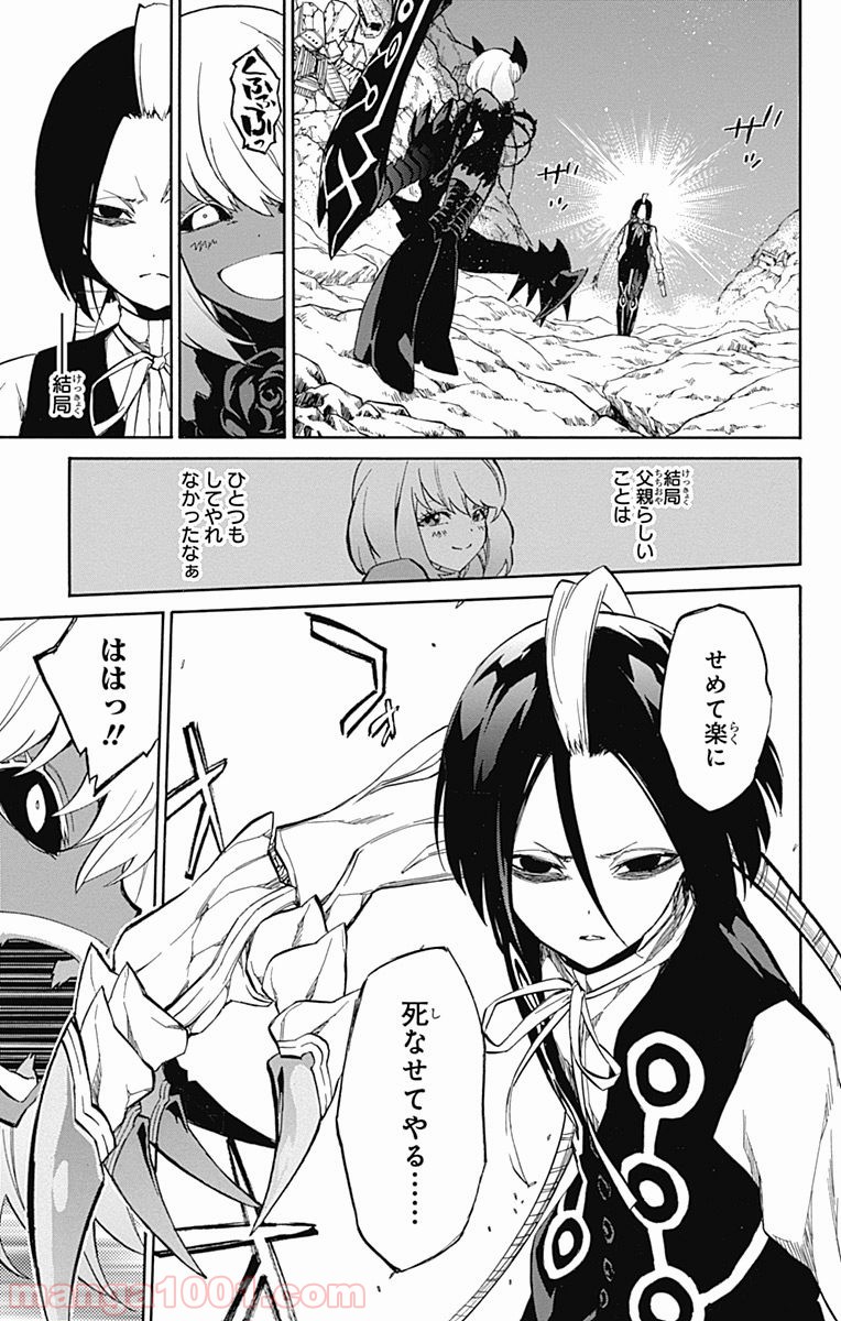 双星の陰陽師 - raw - 第9話 - https://jppp.mangajikan.cc/jppp/05241446/iw1fv0hj1lm.jpg