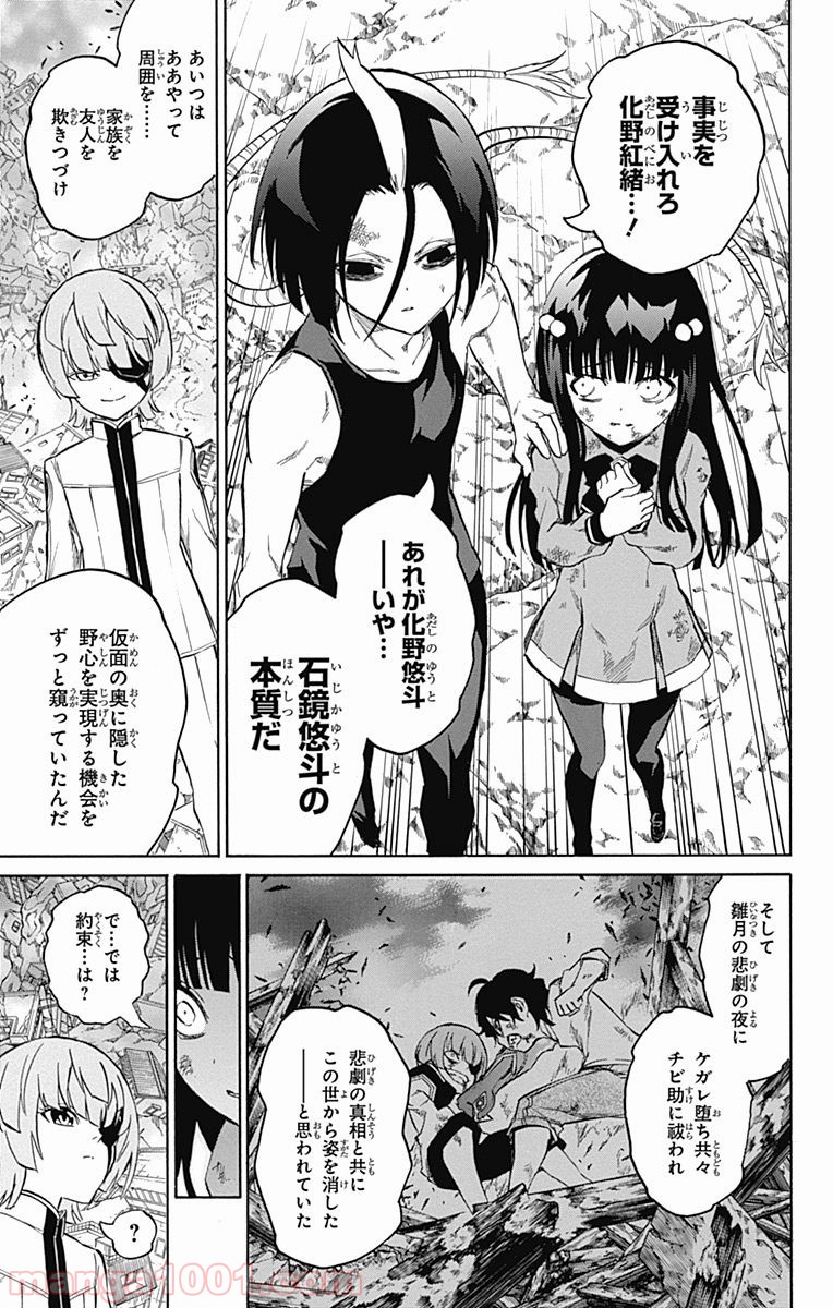 双星の陰陽師 - raw - 第10話 - https://jppp.mangajikan.cc/jppp/05241446/j0ejanon3fe.jpg