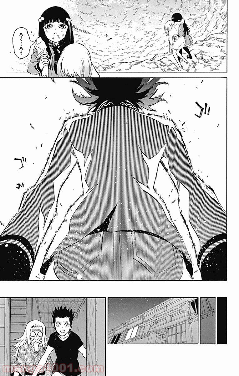 双星の陰陽師 - raw - 第11話 - https://jppp.mangajikan.cc/jppp/05241446/jwgdj4pgdf0.jpg