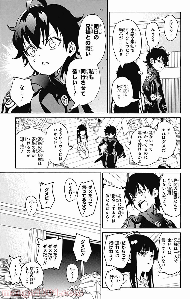 双星の陰陽師 - raw - 第11話 - https://jppp.mangajikan.cc/jppp/05241446/k4zty0e0u3c.jpg
