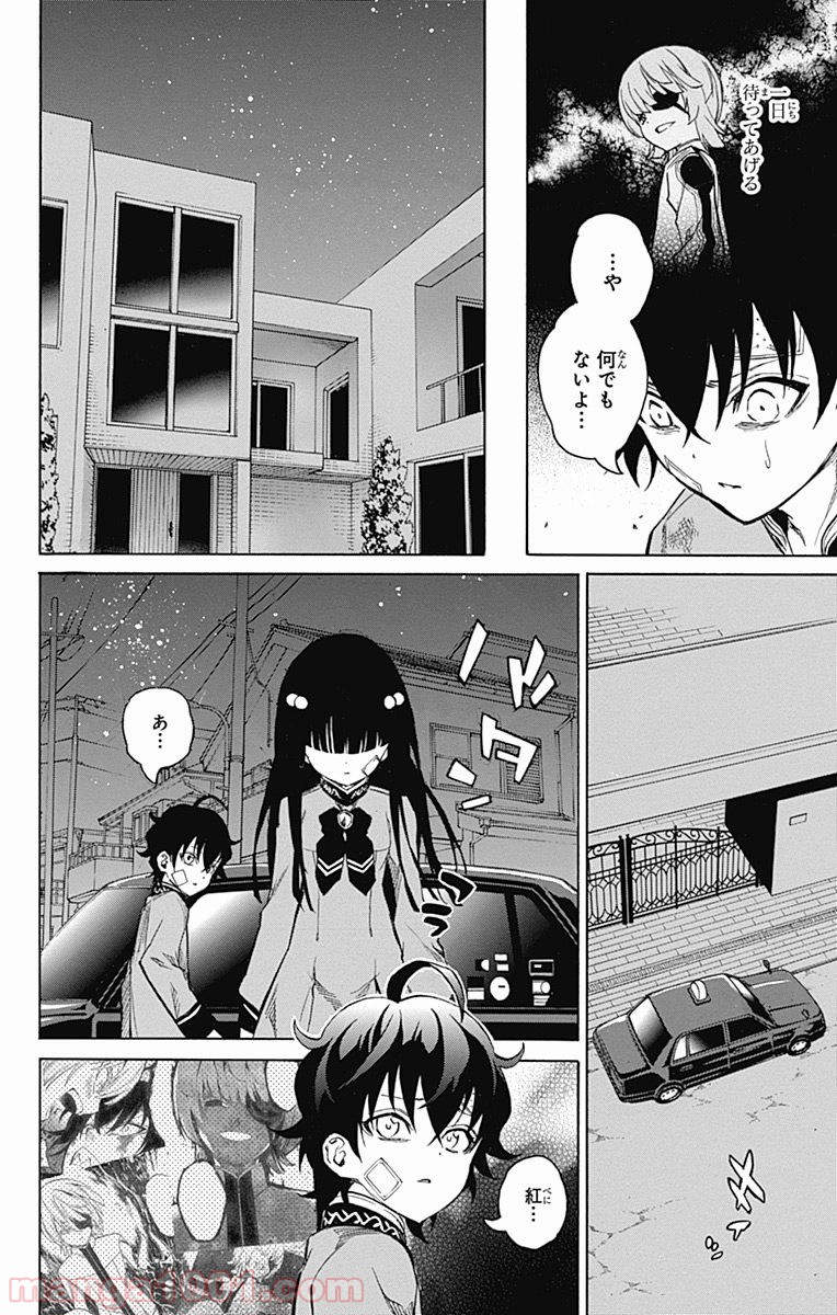 双星の陰陽師 - raw - 第11話 - https://jppp.mangajikan.cc/jppp/05241446/khurhebkgkh.jpg