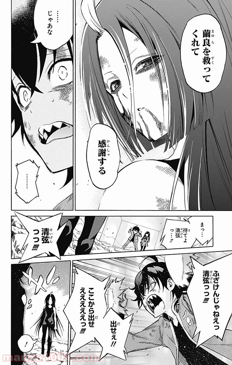 双星の陰陽師 - raw - 第11話 - https://jppp.mangajikan.cc/jppp/05241446/kjnc4qwczhj.jpg