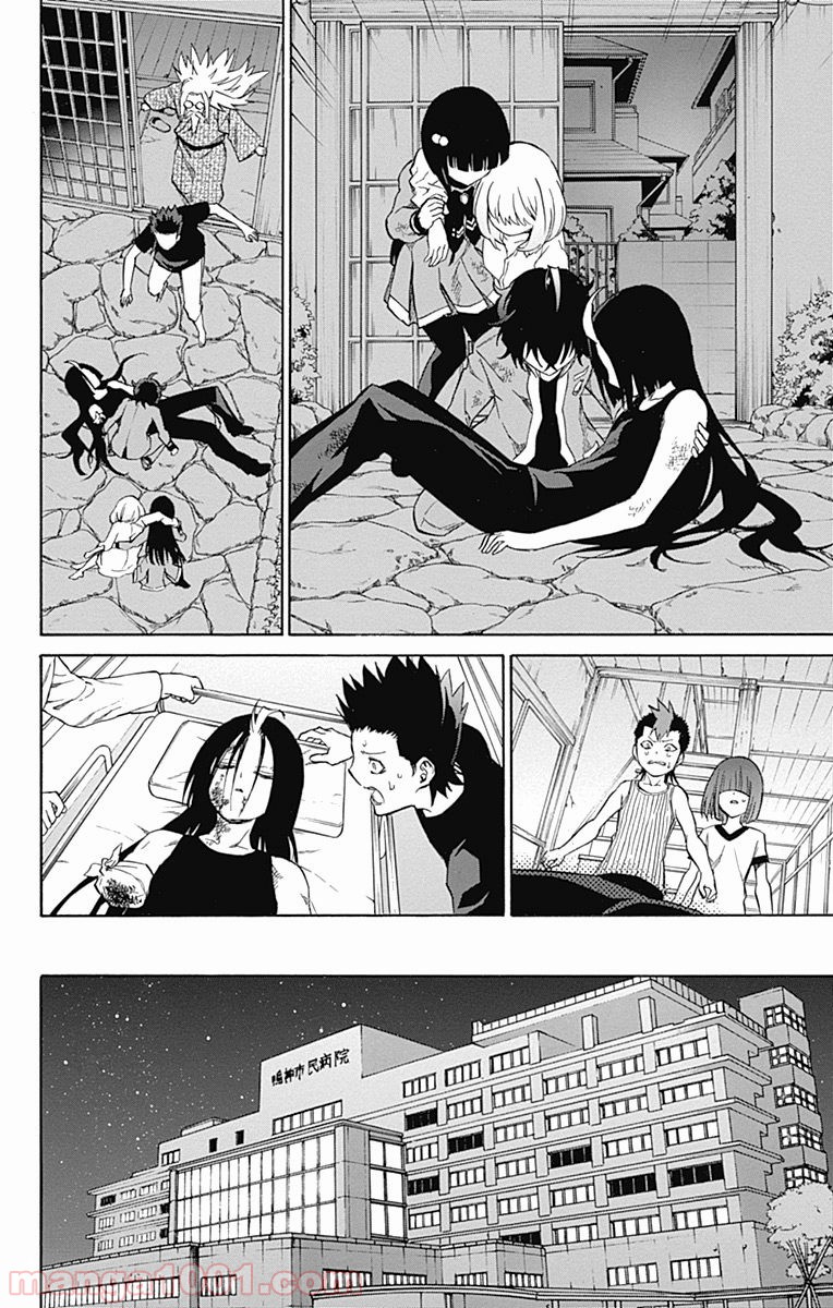 双星の陰陽師 - raw - 第11話 - https://jppp.mangajikan.cc/jppp/05241446/kliftpazrve.jpg