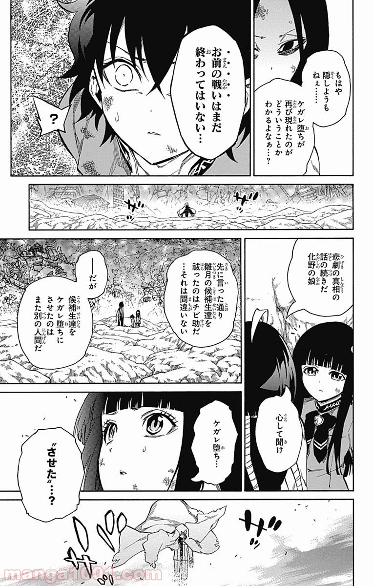 双星の陰陽師 - raw - 第9話 - https://jppp.mangajikan.cc/jppp/05241446/l2suq4s22no.jpg