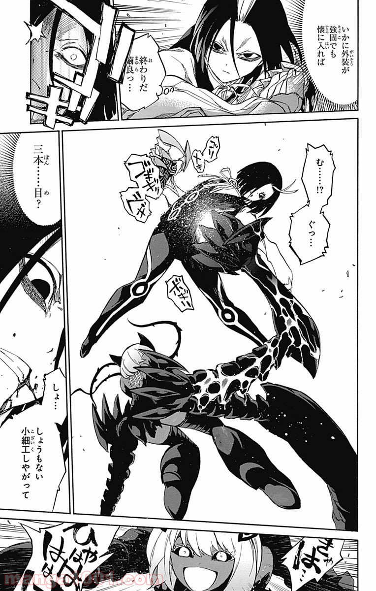 双星の陰陽師 - raw - 第9話 - https://jppp.mangajikan.cc/jppp/05241446/lyromvmg0zx.jpg