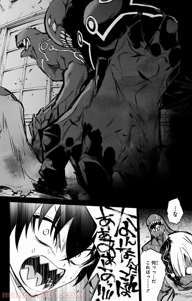 双星の陰陽師 - raw - 第10話 - https://jppp.mangajikan.cc/jppp/05241446/m0ukzdfp15x.jpg