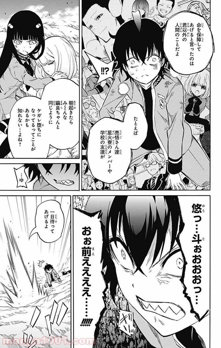 双星の陰陽師 - raw - 第11話 - https://jppp.mangajikan.cc/jppp/05241446/mbvduidxvth.jpg