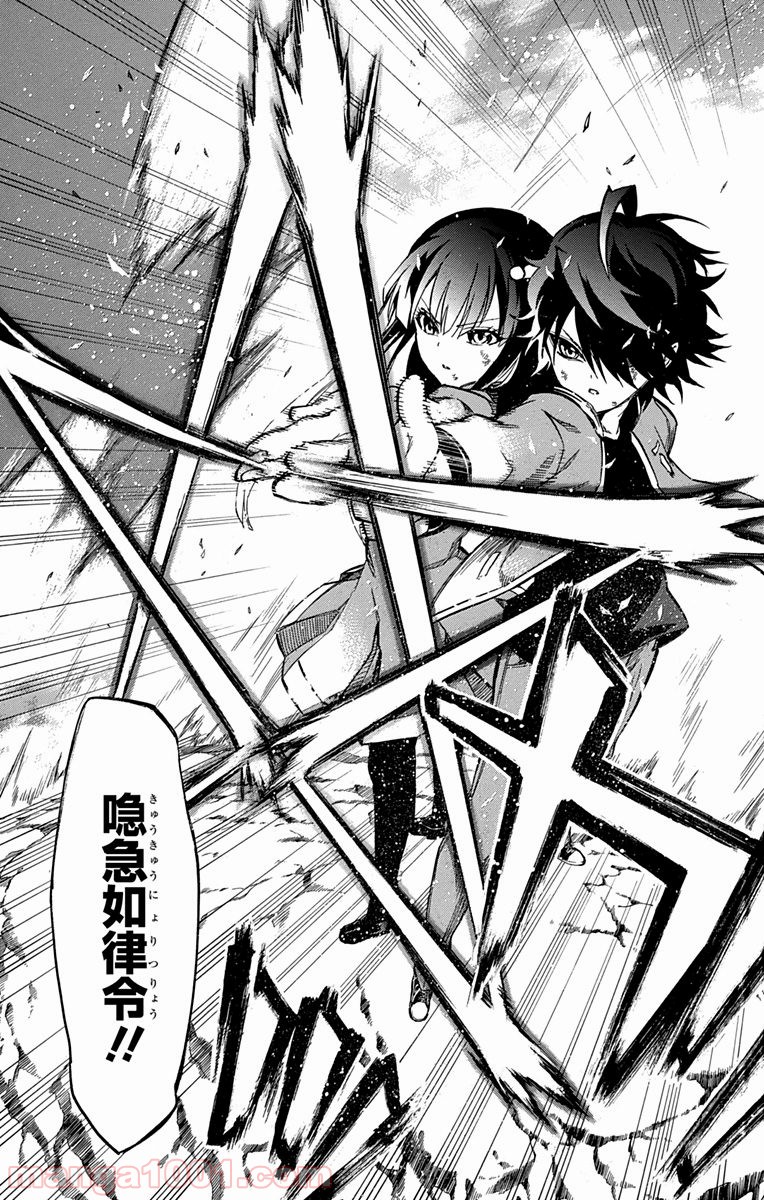 双星の陰陽師 - raw - 第9話 - https://jppp.mangajikan.cc/jppp/05241446/ncmibkslj43.jpg