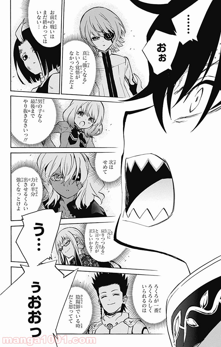 双星の陰陽師 - raw - 第11話 - https://jppp.mangajikan.cc/jppp/05241446/nsjeucec5lz.jpg