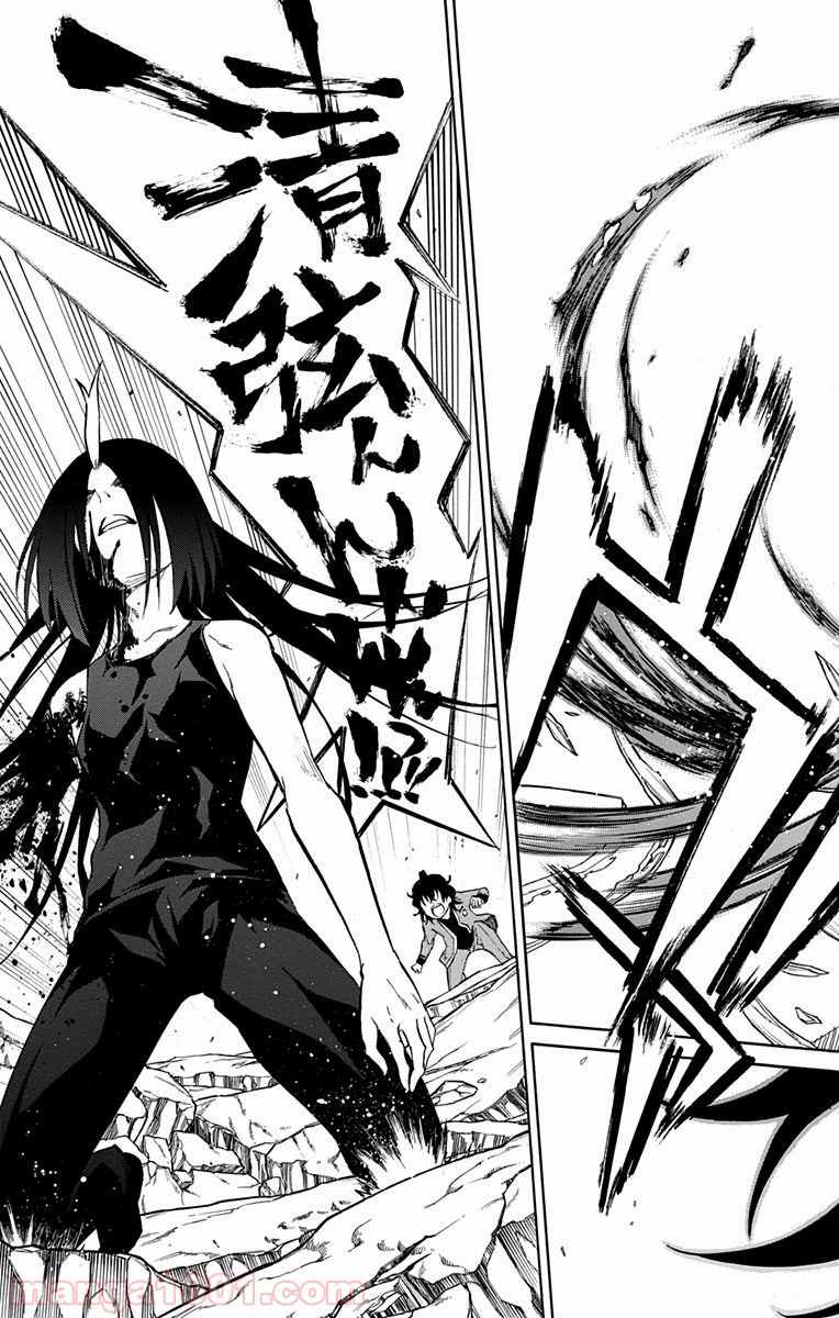 双星の陰陽師 - raw - 第10話 - https://jppp.mangajikan.cc/jppp/05241446/nvkkr30qtyq.jpg