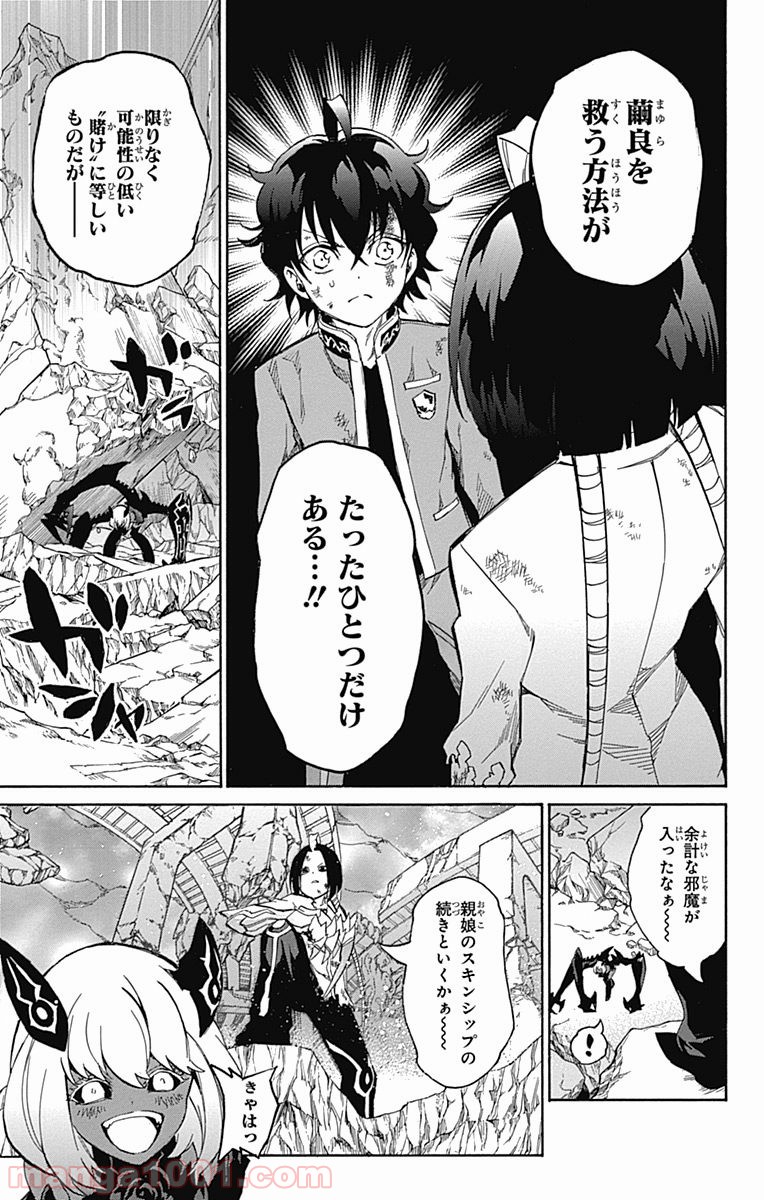 双星の陰陽師 - raw - 第9話 - https://jppp.mangajikan.cc/jppp/05241446/ok4l30wbvcc.jpg